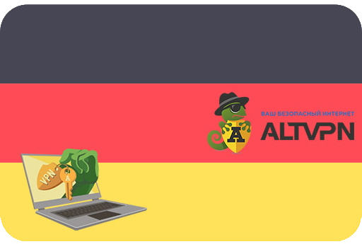 Как купить и скачать впн Германии? ВПН Германия • Germany VPN >
